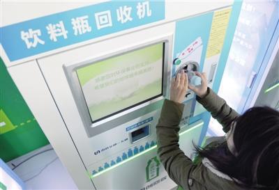 beijing-recycle.jpg